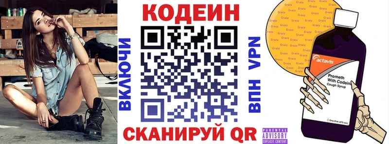 где найти Новопавловск Кодеиновый сироп Lean напиток Lean (лин)